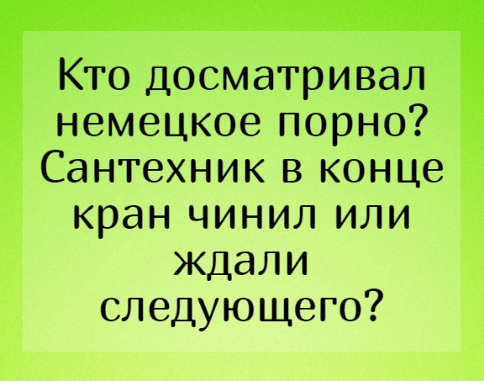 Ххх Сантехник Секс