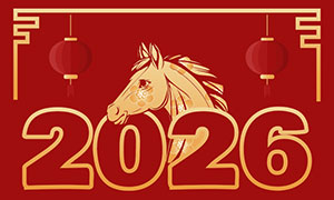 С наступающим!