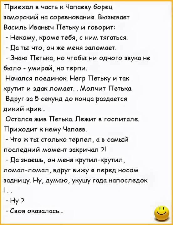 Анекдоты про чапая. Анекдоты про Чапаева и Петьку. Анекдоты про Чапаева. Анекдоты про Петьку и Василия Ивановича. Анекдоты про Василь Иваныча и Петьку.