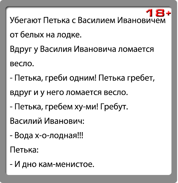 Петька Взял Меня За Член