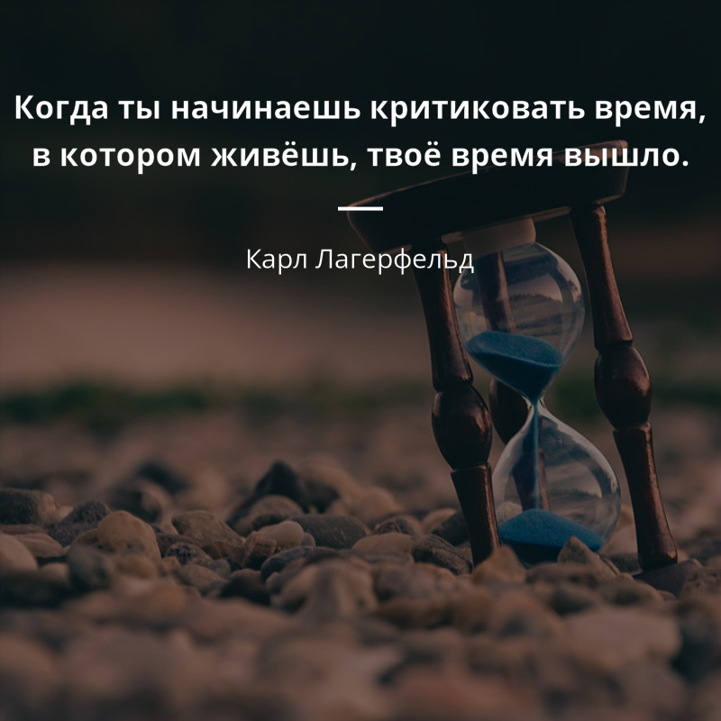 Не упускайте случая находить. Цитаты про время. Афоризмы про время. Про время высказывания. Мудрые высказывания о времени