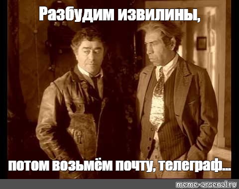 Возьми потом. Шариков и Швондер анархист. Швондер отключим ГАЗ. Последняя извилина Мем. Швондер и Жириновский.