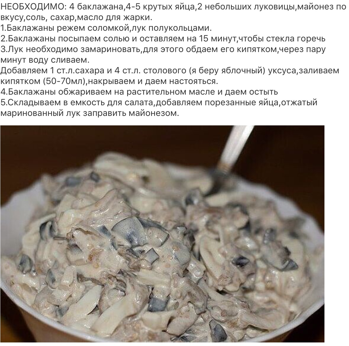 Салат шикарный с баклажанами и яйцами