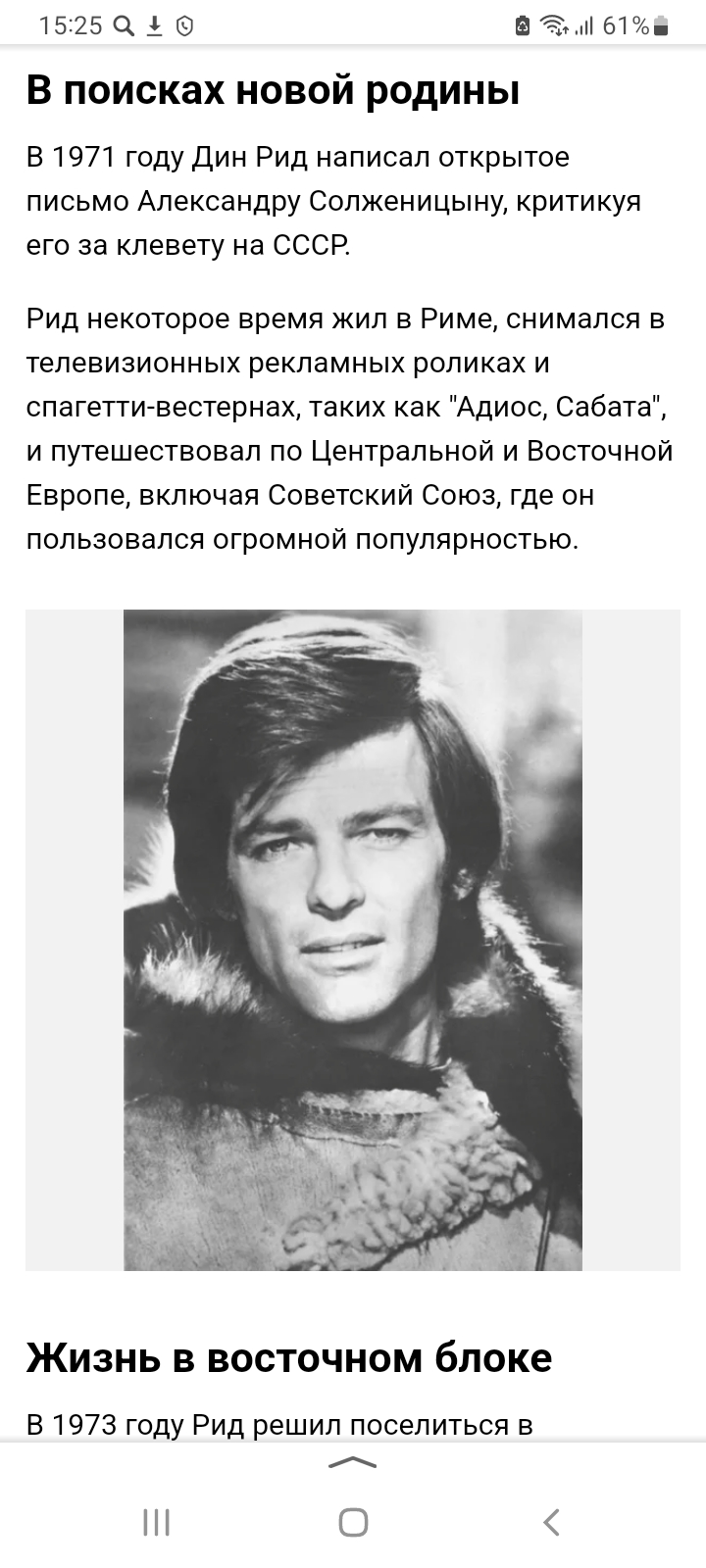 Дин рид биография причина смерти личная жизнь