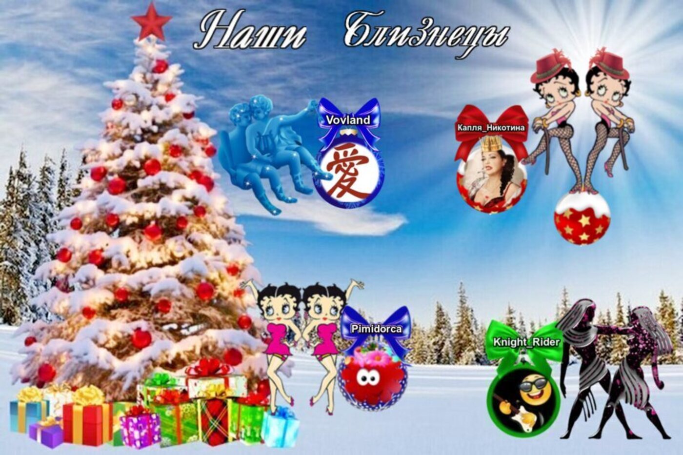 Близнецы.jpg Близнецы.jpg