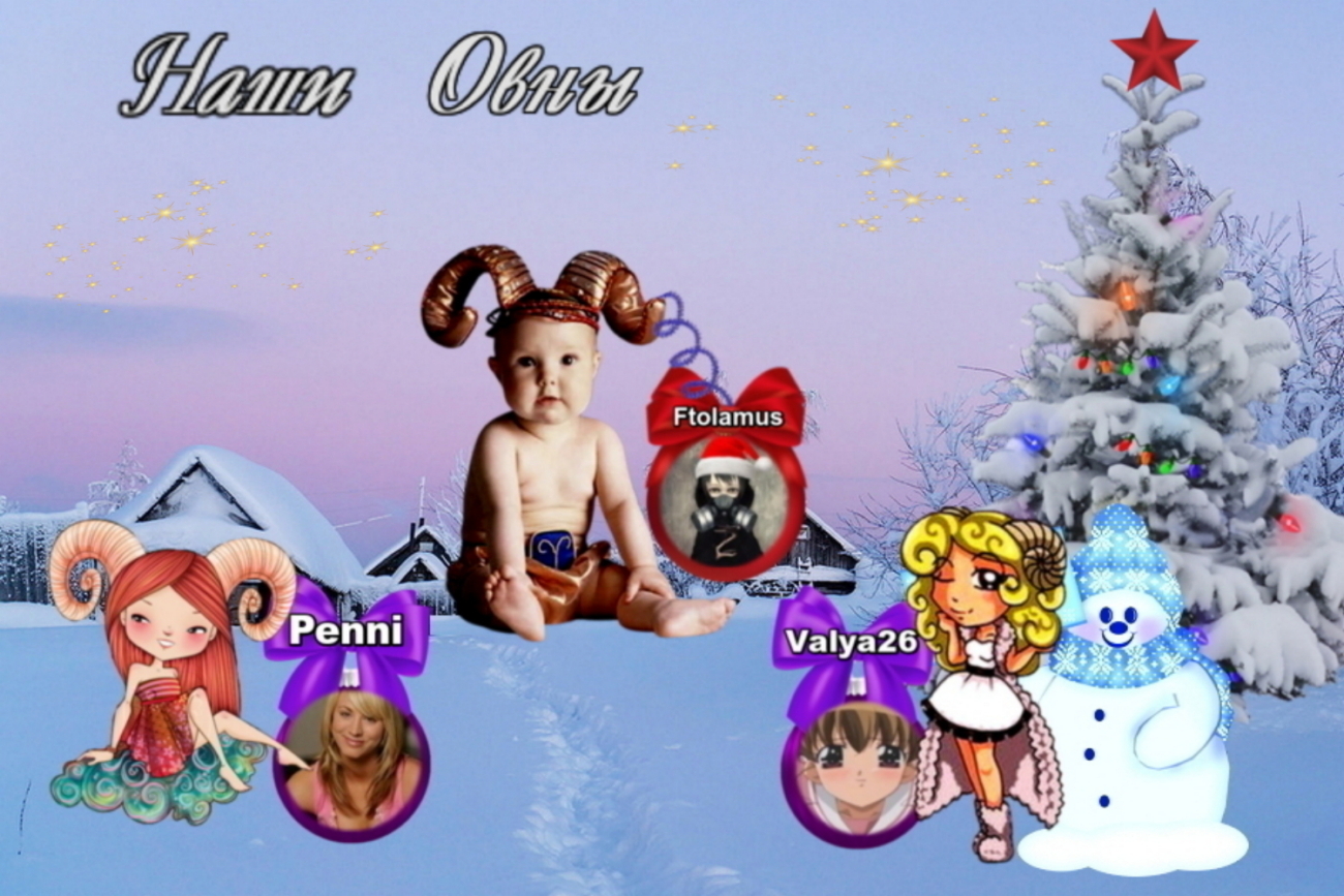 Овны.jpg Овны.jpg