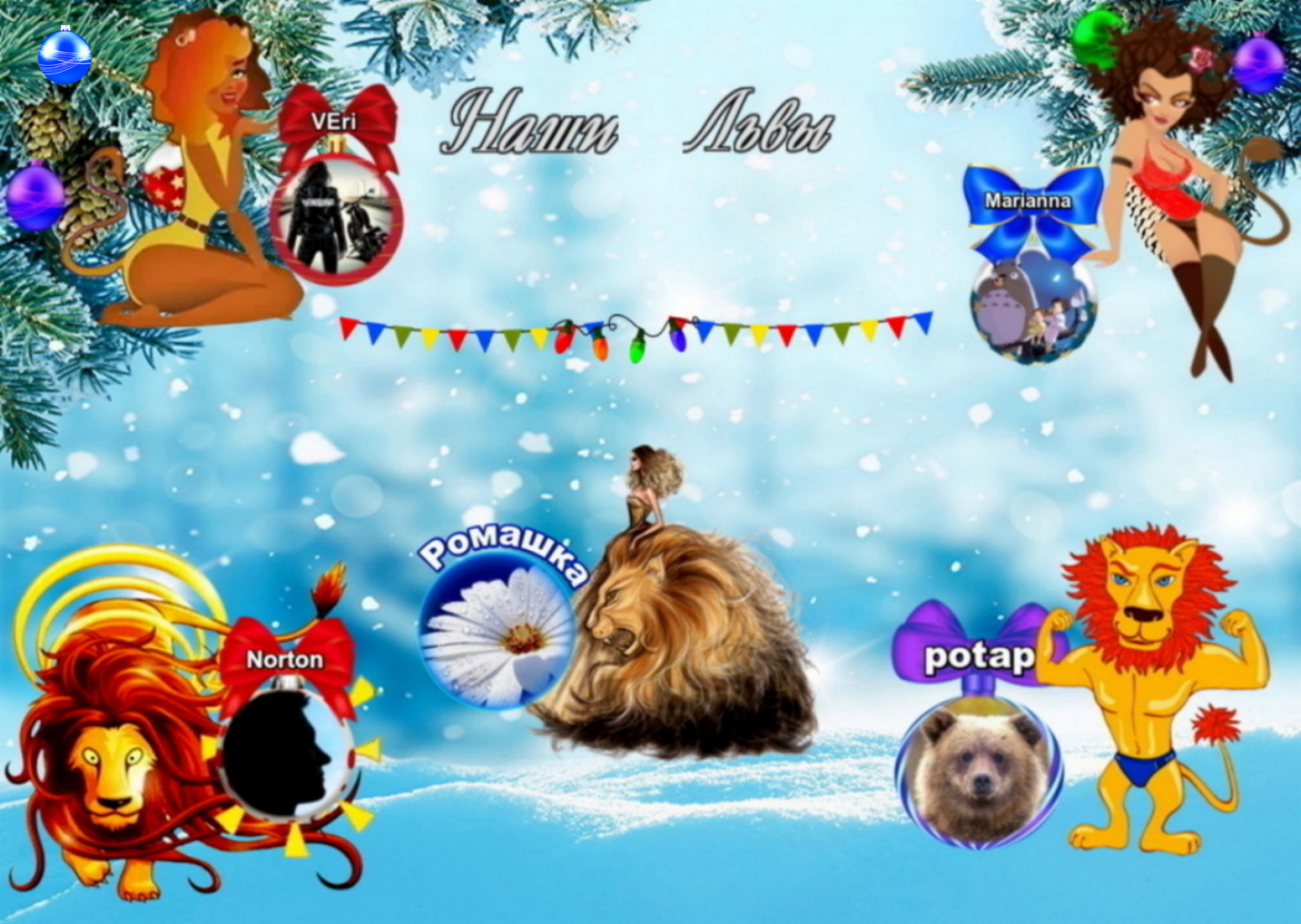 Львы.jpg Львы.jpg