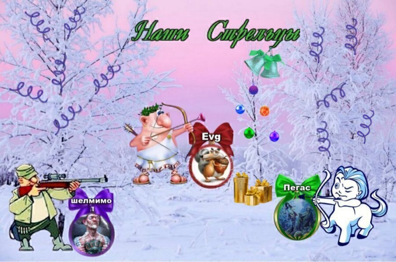 Стрельцы.jpg Стрельцы.jpg