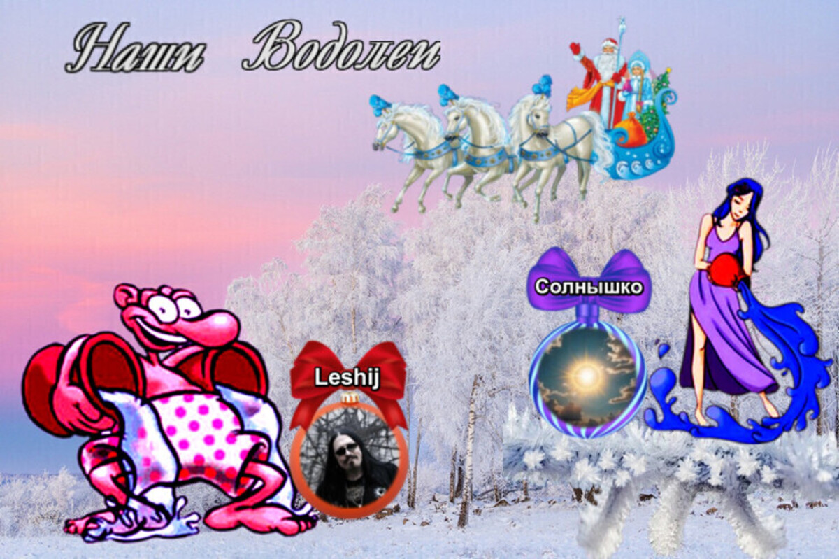 Водолеи.jpg Водолеи.jpg