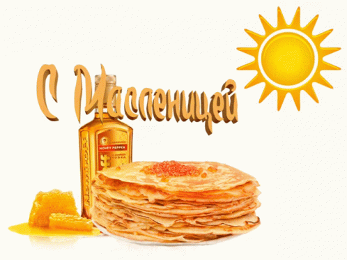 масленица.gif масленица.gif