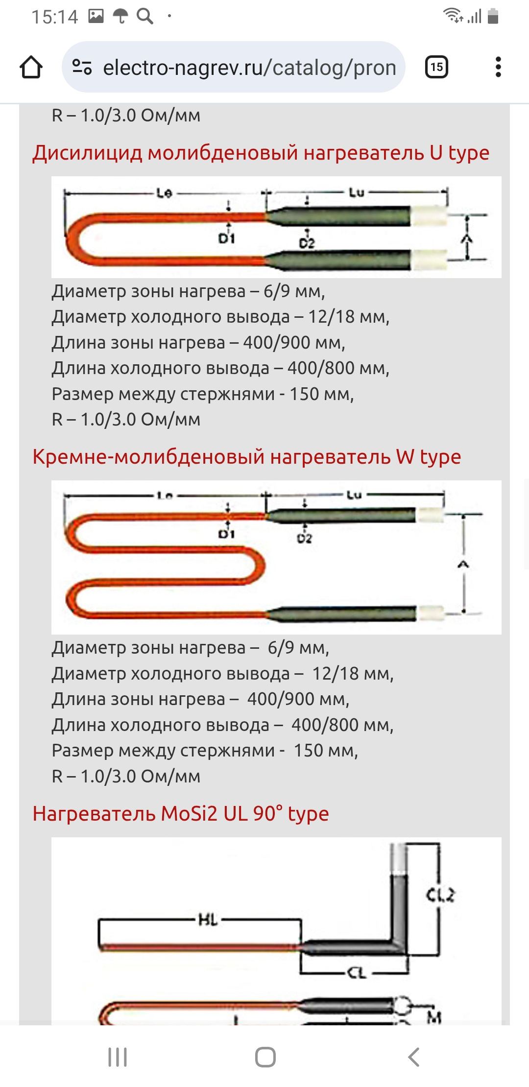 Screenshot_20260928-151432_Chrome.jpg