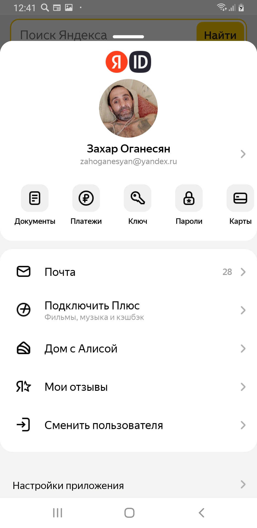 Screenshot_20261029-124105_Yandex_Start.jpg